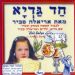 הקלק למידע נוסף